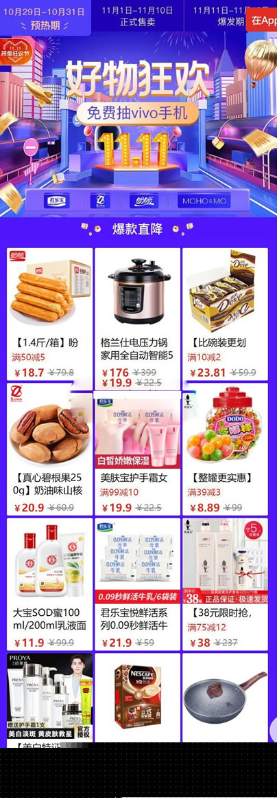 【高仿拼多多】多用户微信拼团源码比较完美运营级商城系统支持商家入驻[Thinkphp内核]插图(1)