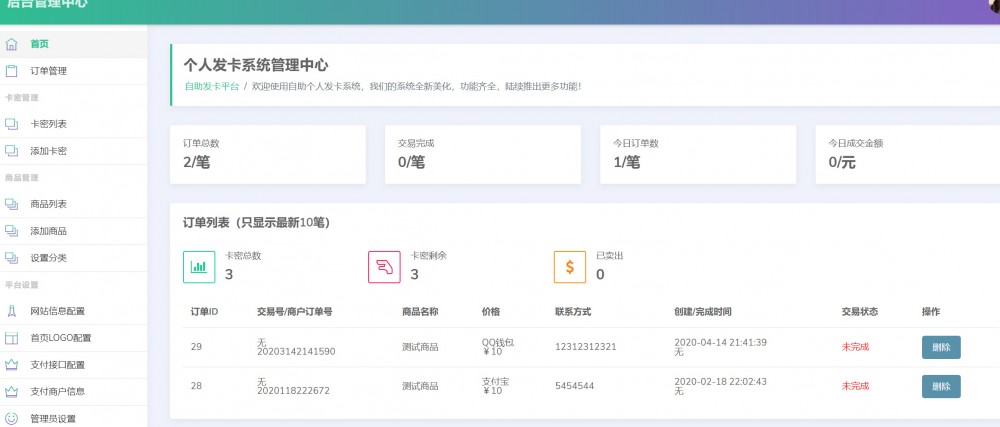免签个人发轻量级开源网站源码H5自适应手机端