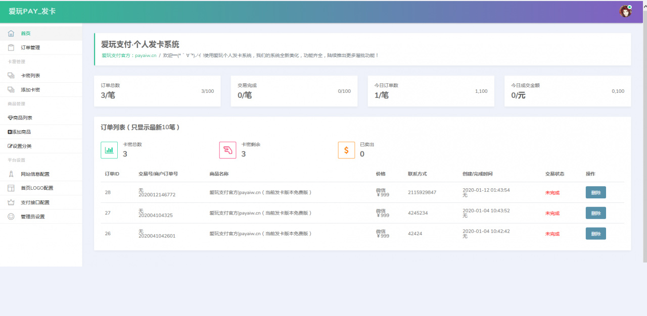 【企业级发系统】2020年首发新春最新企业级发网站源码附最新UI模板插图(2)
