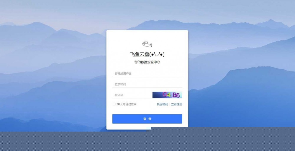 【PHP网盘系统】仿百度共享资源根据dzofficeweb系统网盘源码插图 【PHP网盘系统】仿百度共享资源根据dzofficeweb系统网盘源码插图