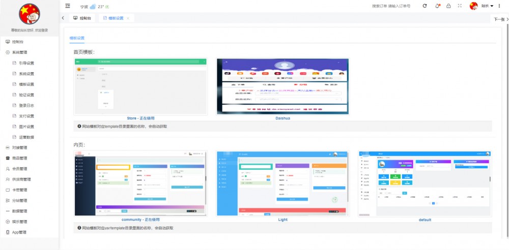 【乐购】2020.06开源版云乐购社区系统网站源码下载插图(3) 【乐购】2020.06开源版云乐购社区系统网站源码下载插图(3)