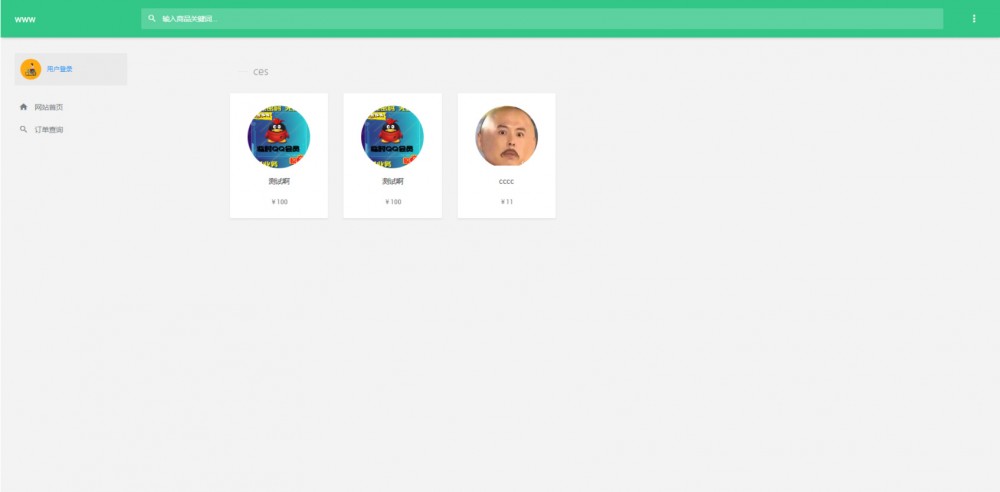 【乐购】2020.06开源版云乐购社区系统网站源码下载插图 【乐购】2020.06开源版云乐购社区系统网站源码下载插图