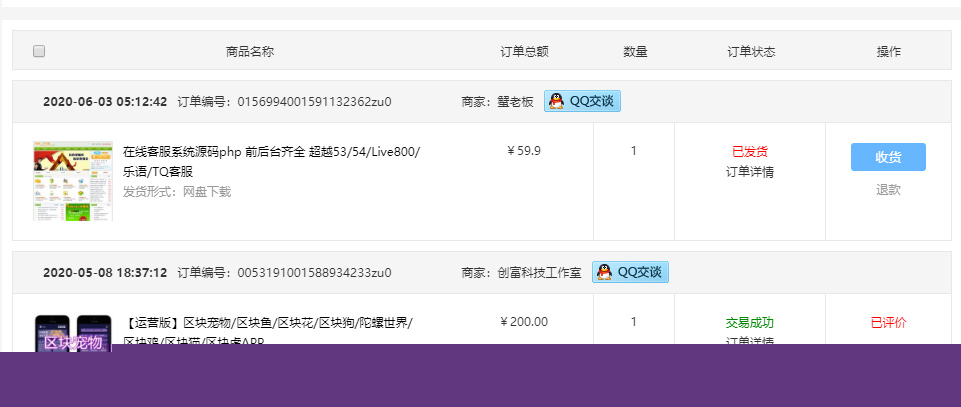 【客服系统】6月首发在线客服系统完整运营版源码 前后台齐全 超越53/54/Live800/乐语/TQ客服