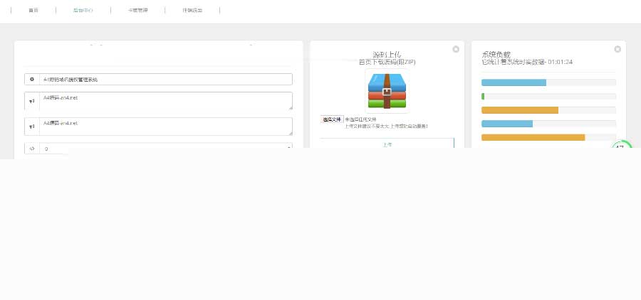 新一代UI界面PHP域名授权系统源码卡密自助式源码详细介绍