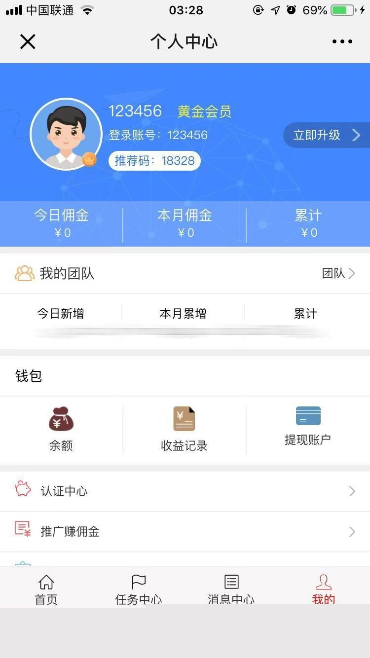 【霸屏天下区块系统】2020运营级微推微赚WX朋友圈任务分享自动挂机赚钱区块源码插图(3)