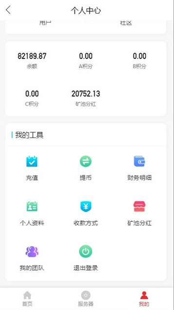 【全新商城区块系统】2020二次开发商城矿机系统源码插图(1) 【全新商城区块系统】2020二次开发商城矿机系统源码插图(1)