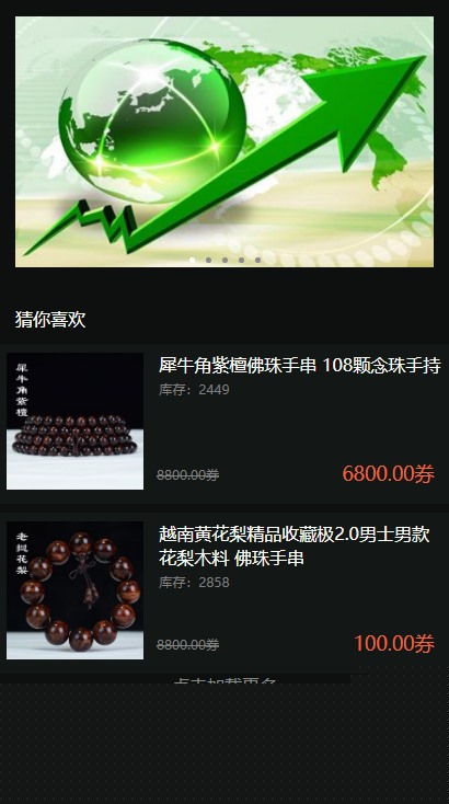 区块链挖矿系统交易中心带推广分成源码分享下载插图(2)