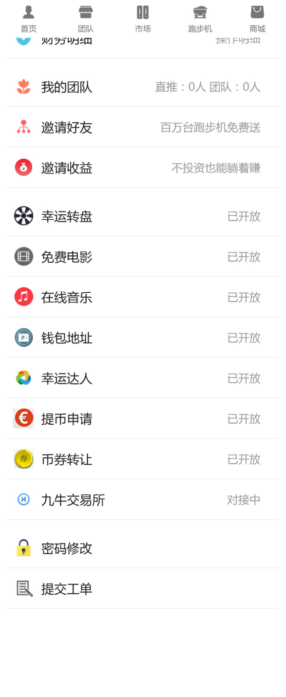 【跑步机区块链矿机系统】矿池挖矿完美运营CBT众力模式[无加密可二开]插图(1)