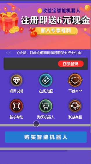 【合约机器人挂机赚钱系统】2020全新二次开发UI带广告智能AI合约机器人挂机赚钱源码