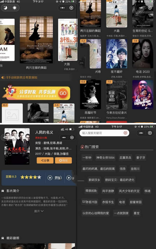 新版影视小程序源码前后端【非框架版】+破解域名授权-