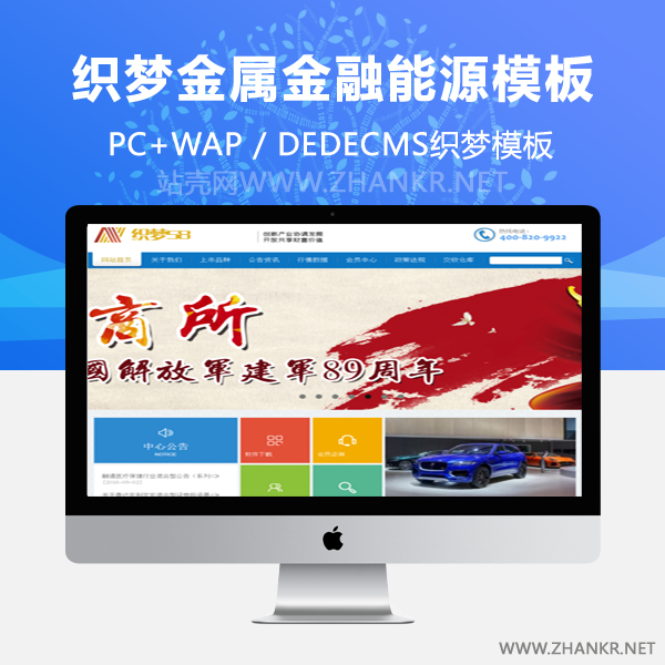 织梦贵金属金融能源化工期货投资类网站织梦dedecms模板