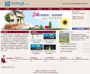 织梦家政搬家货运类企业公司网站织梦模板