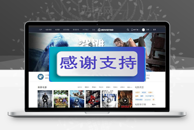 Discuz x3.2模板 迪恩 电影电视剧视频 商业版 GBK_源码下载