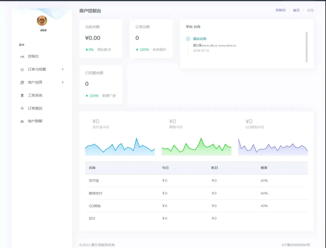 C107 支付源码_2021全新开源源分享发行版V1.3Oreo易支付程序,修复优化版 C107 支付源码_2021全新开源源分享发行版V1.3Oreo易支付程序,修复优化版