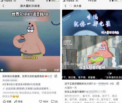 越来越多的人入局微信视频号 名人语录月入2万套路解析-ww