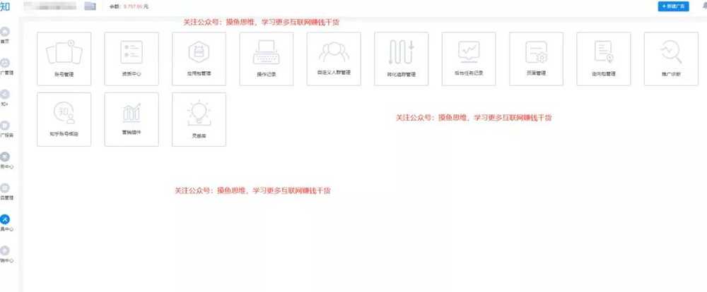 知乎推出的【知+自选】的内测 这将又是一波赚钱新机会-ww