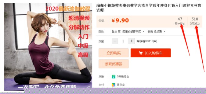 亲测淘宝售卖正规女人周边虚拟资源项目，轻松打造爆品月赚几千-ww