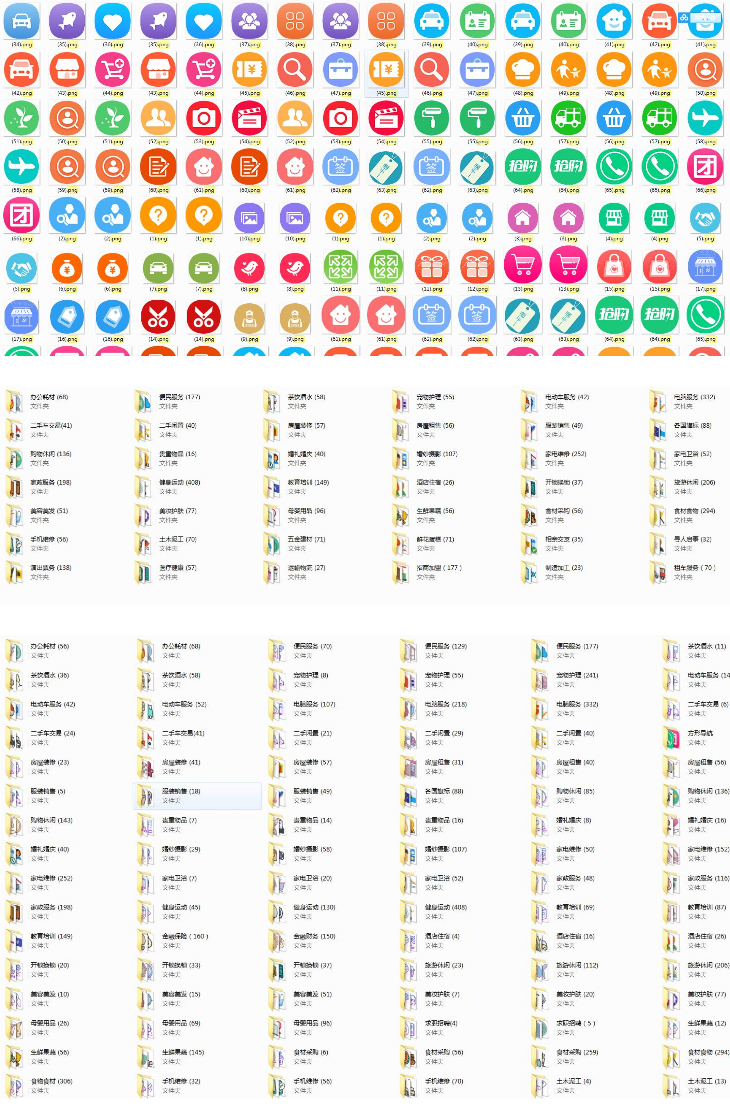 小程序公众图标素材6113个菜单栏素材