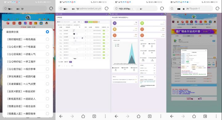 【发源码】祥云自助下单系统源码[对接免签支付+多模板切换]
