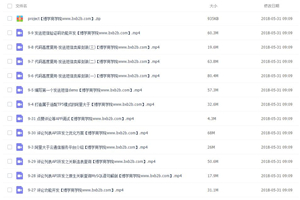 如何轻松PHP开发高可用高安全多终端APP后端视频教程