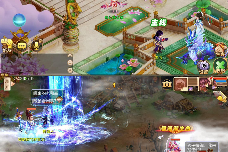 手游【梦幻模板下载网】天域梦诛手工外网端+外网教程附带安卓苹果双端