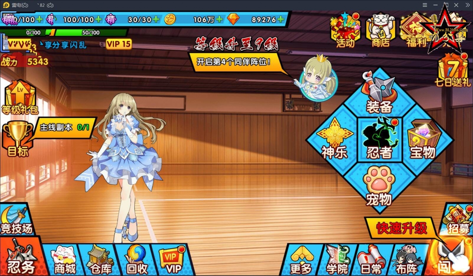 【手游服务端】闪乱神乐一键端服务端+GM游戏后台+安卓苹果端+带外网教程插图(3) 【手游服务端】闪乱神乐一键端服务端+GM游戏后台+安卓苹果端+带外网教程插图(3)