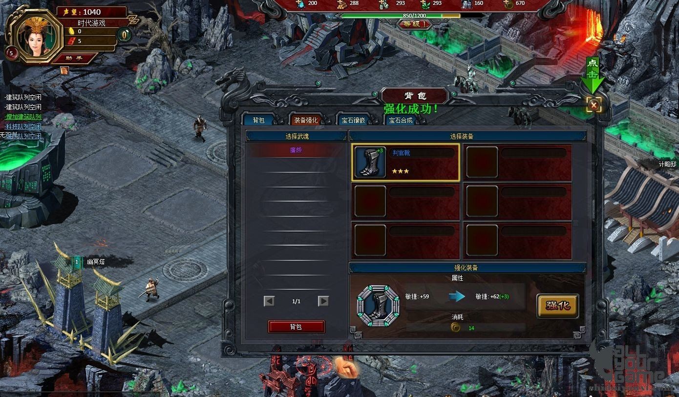 【网单服务端】狱国争霸首发策略经典对战游戏一键端+客户端修复部分BUG插图(1) 【网单服务端】狱国争霸首发策略经典对战游戏一键端+客户端修复部分BUG插图(1)