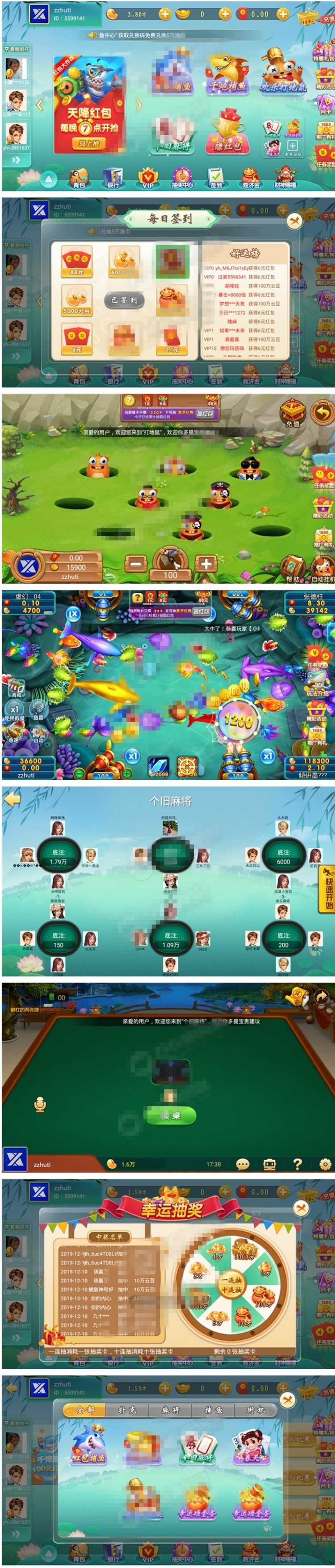 网狐二开云海捕鱼qp游戏组件 完整数据+红包反水系统插图 网狐二开云海捕鱼qp游戏组件 完整数据+红包反水系统插图