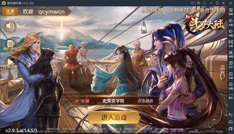 卡牌手游新斗罗大陆之邪眸戴沐白+Linux手工服务端+运营后台+GM授权后台