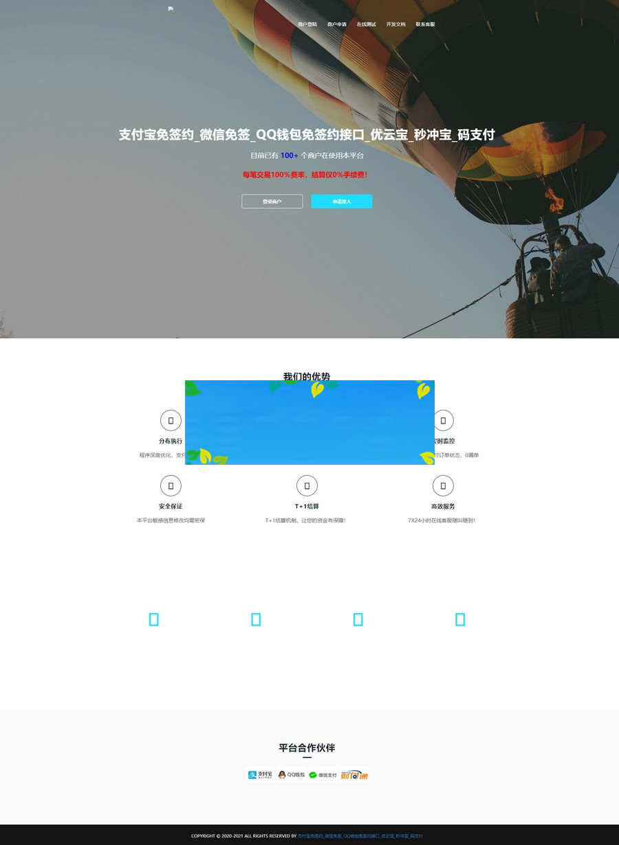 全开源三网免挂码支付系统源码/支付宝H5微信QQ免签支付源码/二维码收款免签