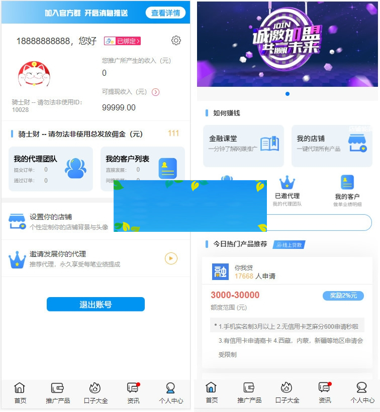 2021年最新晴天贷立刻贷借贷平台纯净版源码 小额借贷大数据已对接免签支付