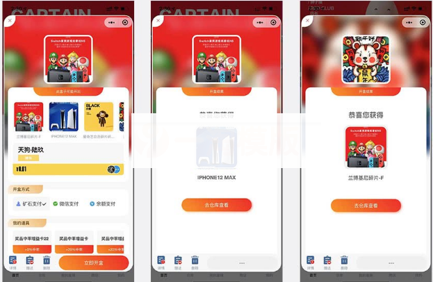 大河抽奖盲盒运营版 1.9.12开源版+前端