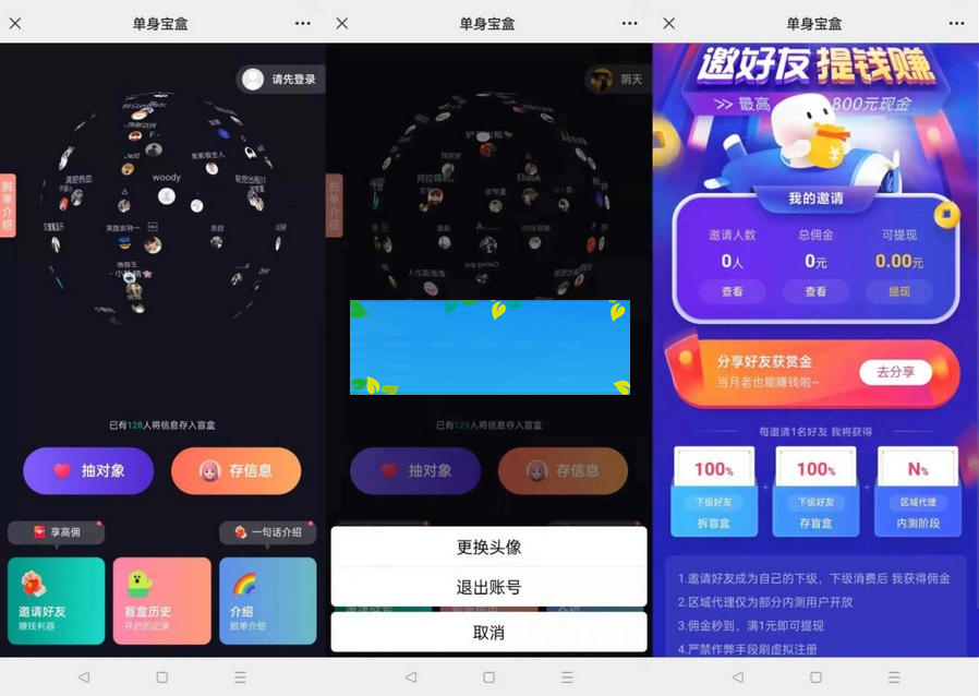 仿soul交友盲盒系统源码/全开源版 套盒环境搭建