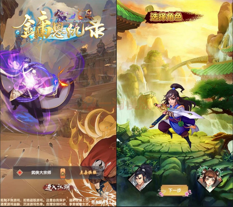 11月整理经典卡牌游戏【武侠大宗师翅膀版】+Win一键即玩服务端+GM后台