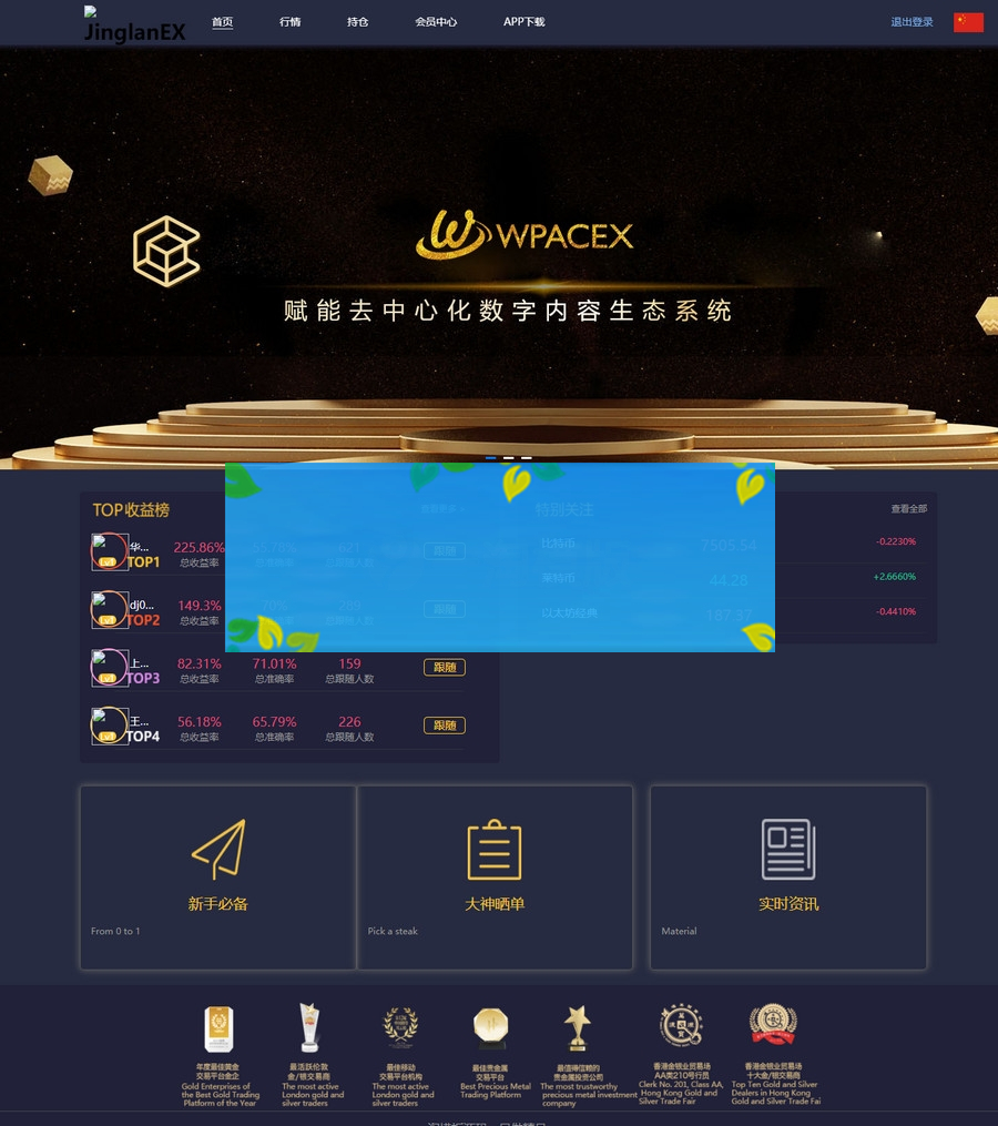 玖胜国际点位盘完整源码 时间盘双位盘+行情+脚本齐全