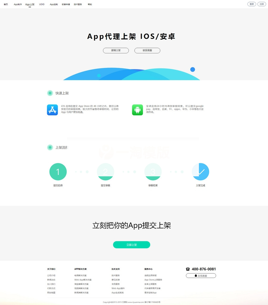 变色龙 app封装系统源码+无毒无后门，原汁原味