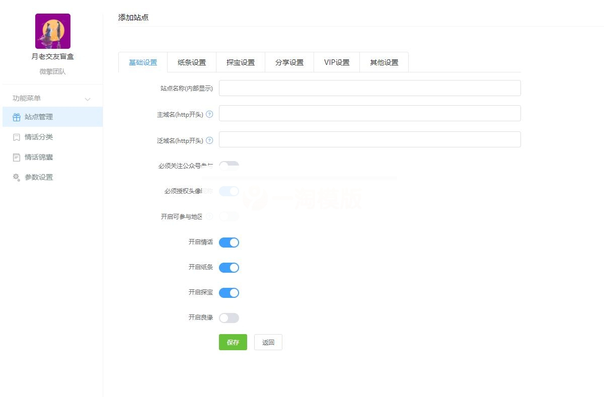 新月老交友盲盒1.0.23公众号开源版
