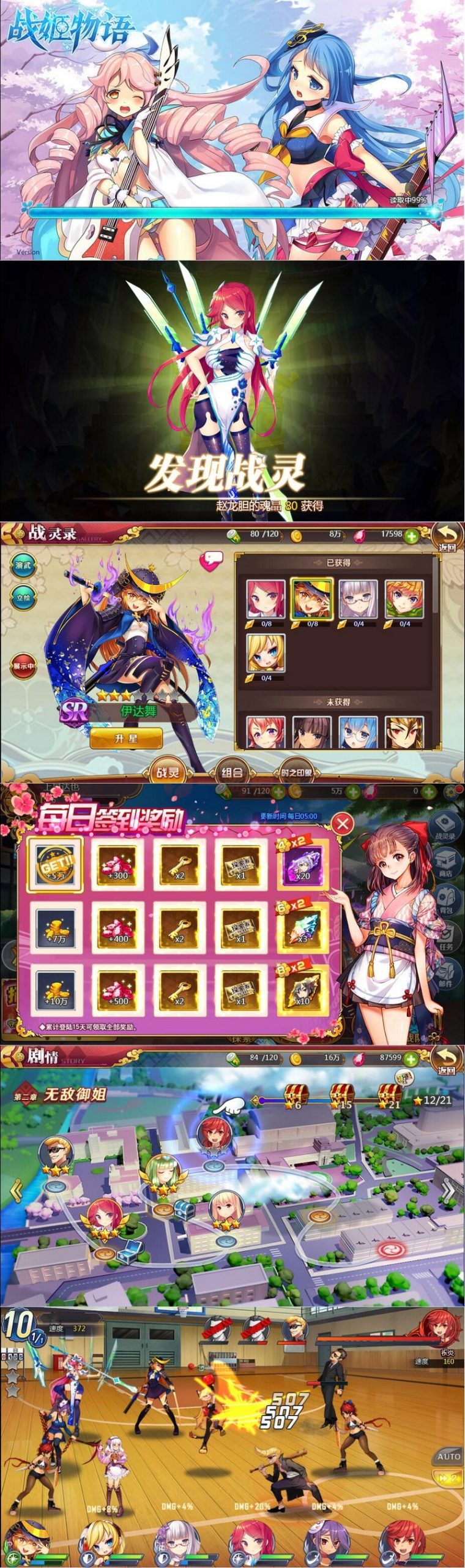 2021整理 二次元H5游戏【战姬物语H5】Linux手工服务端+GM后台