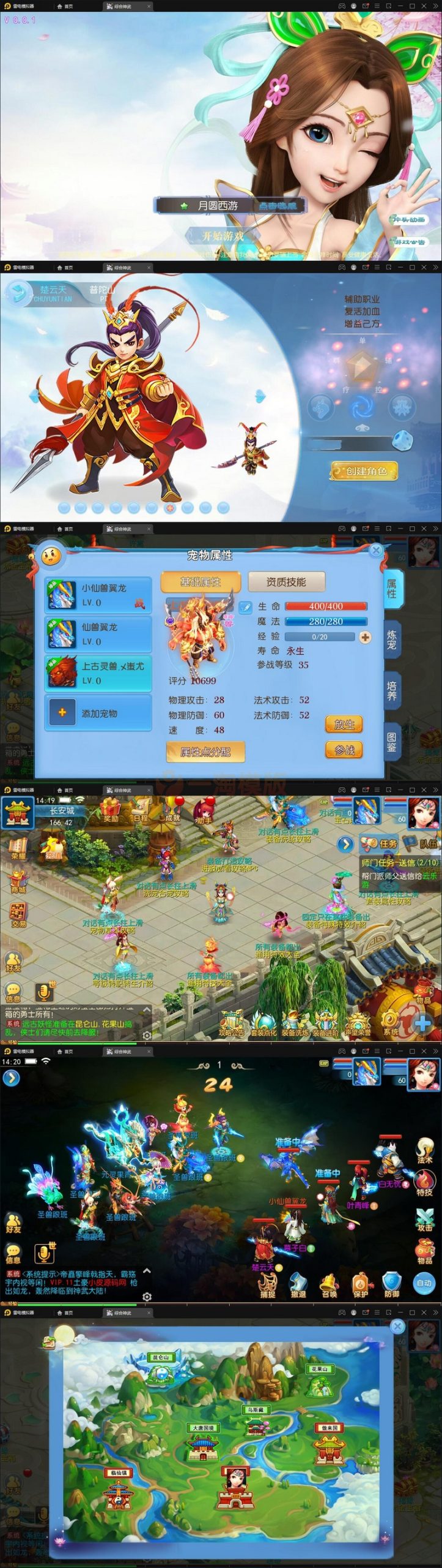 12月最新整理MT3换皮梦幻【神武4修复点化】Linux手工服务端+GM后台