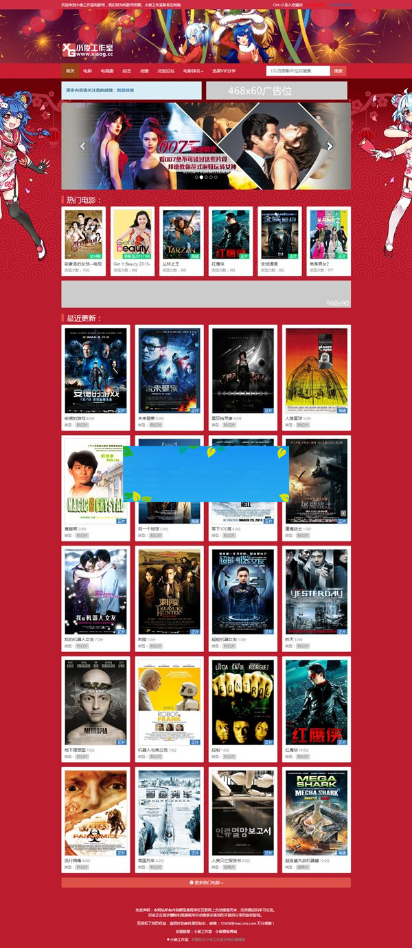 苹果cms漂亮精品动漫风格网站模板/新春喜气自适应模板视频影视网站模板