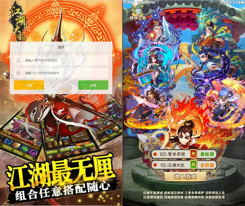 1月整理 三网H5游戏【江湖大乱斗H5】Win一键服务端+GM授权后台