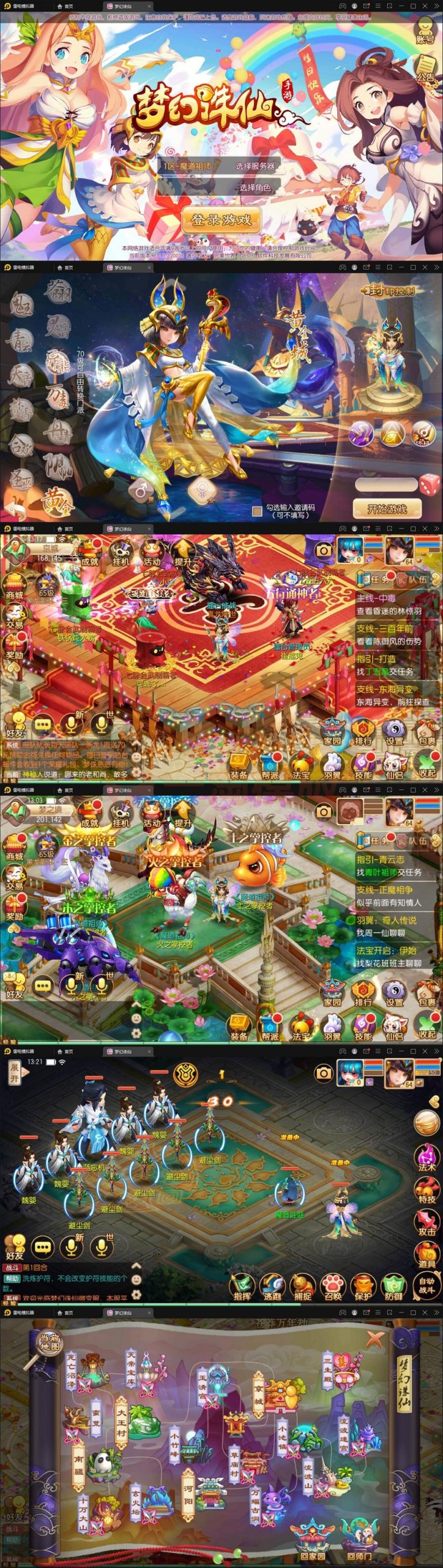 1月最新整理 回合手游梦幻诛仙13职业【魔道祖师】Linux手工服务端+GM后台+本地注册验证+双端