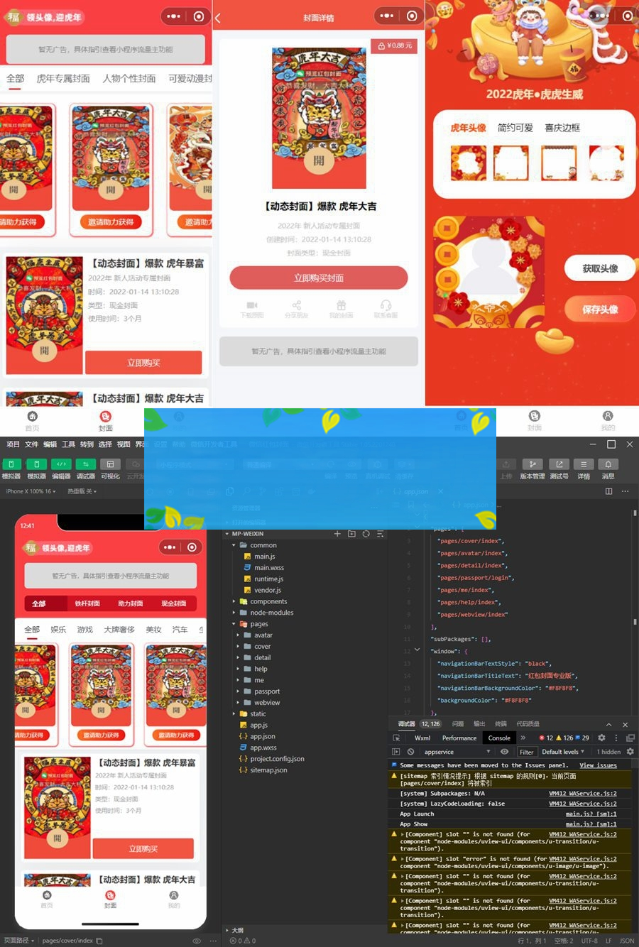 新开红包封面小程序源码/带总端支持开下级站