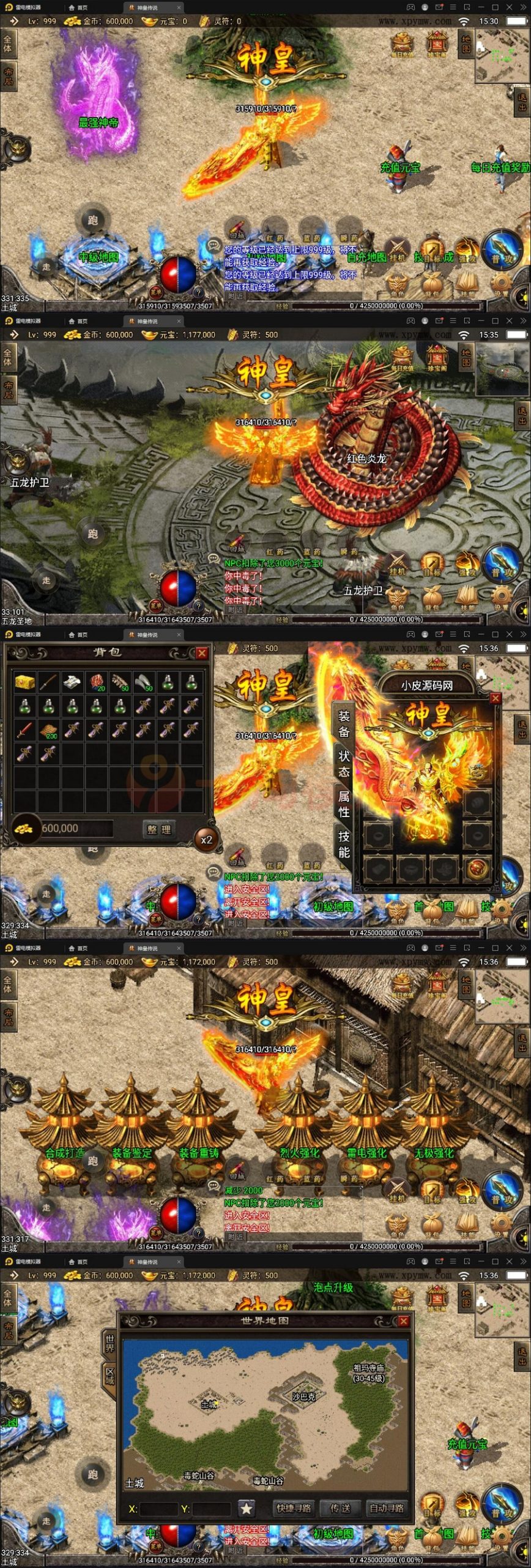 2022整理 战神引擎传奇手游【神皇传说】win半手工服务端+充值后台+安卓苹果双端