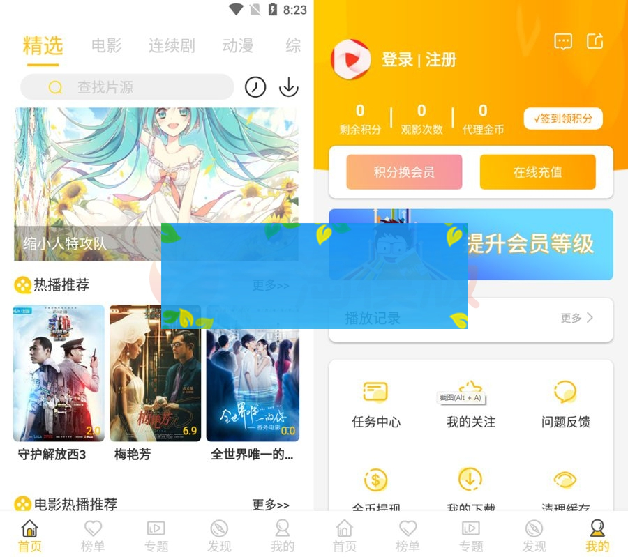 最新金色版萝卜影视源码/原生视频影视系统APP源码