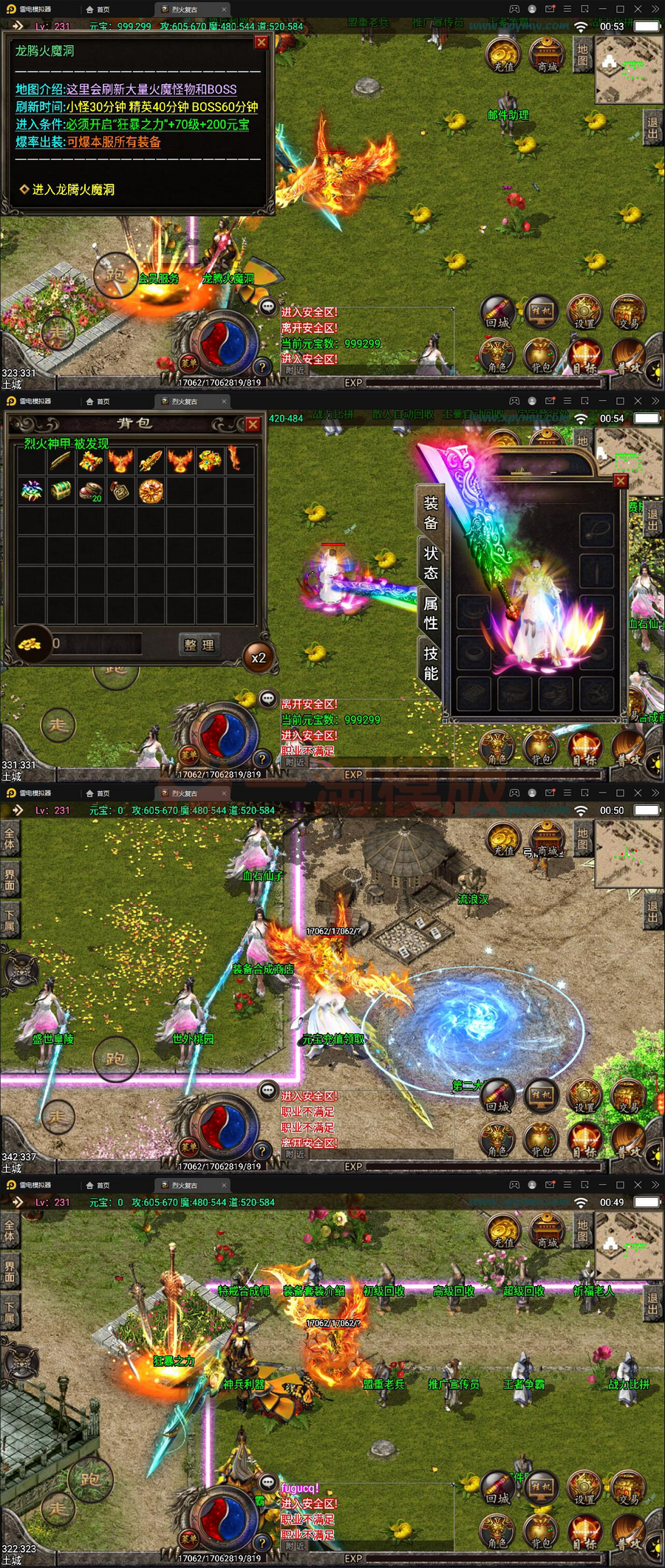 4月最新战神引擎传奇手游【烈火复古】Win半手工服务端+第二大陆+充值后台