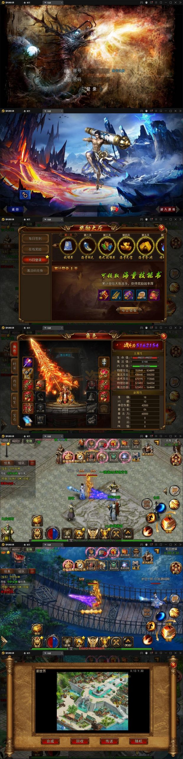 4月最新整理 白日门传奇手游【仙途之新世界】Win手工服务端+GM后台+安卓苹果双端