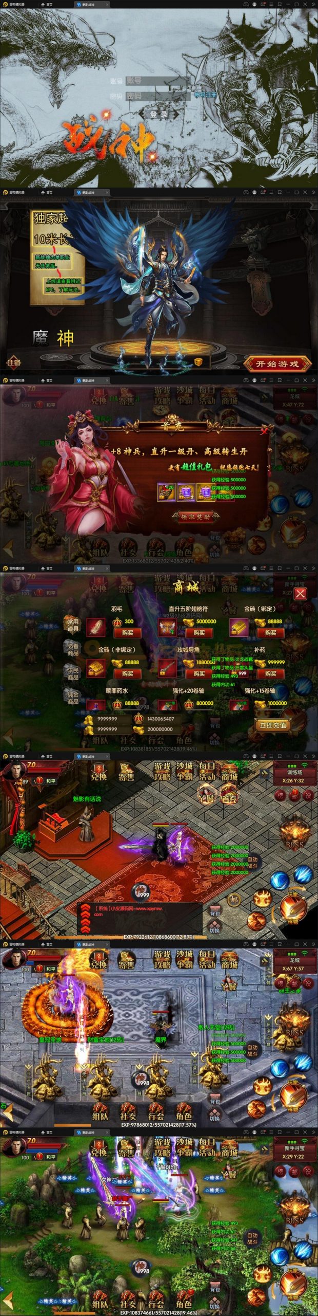 4月最新整理 白日门传奇手游【新魅影战神】Win半手工服务端+GM后台+安卓苹果双端