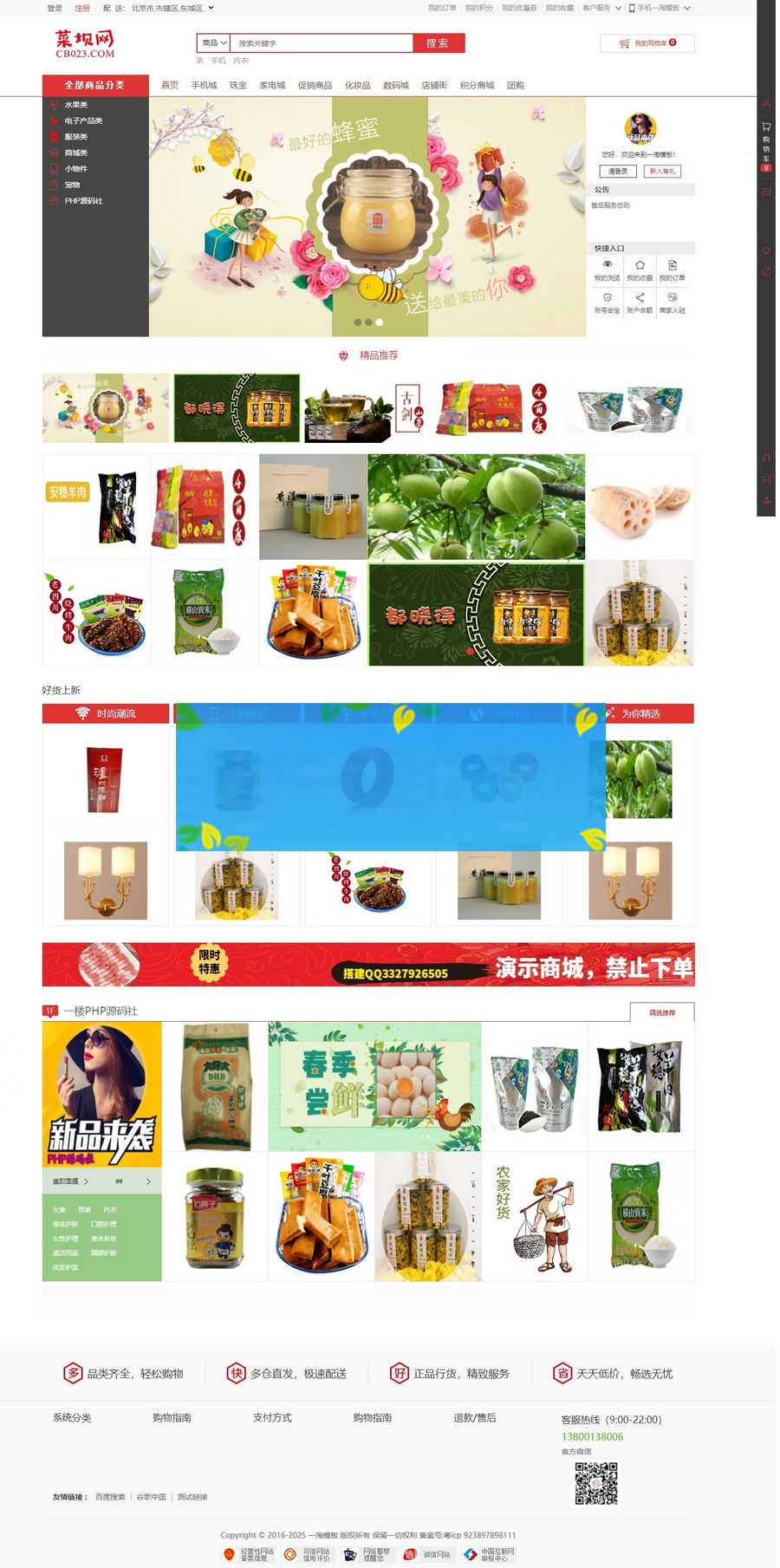 基于tpshop开发多商户源码支持手机端+商家+门店 +分销+淘宝数据导入+APP+可视化编辑