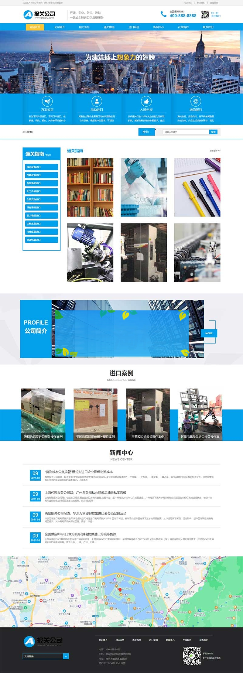 响应式供应链网站pbootcms模板 进出口服务企业网站源码下载